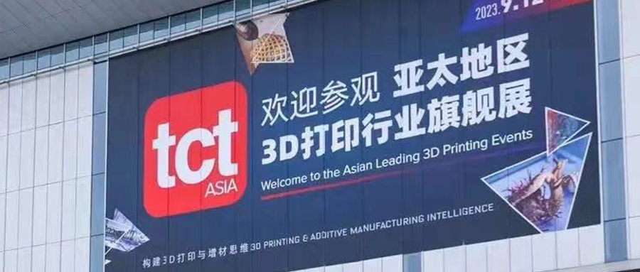 圆满收官：TCT亚洲展顺利落幕，知象期待与您下次相聚！